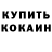 ГАШ VHQ Brad Wickert
