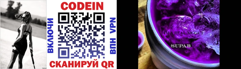 гидра зеркало  как найти закладки  Трёхгорный  Кодеин напиток Lean (лин) 