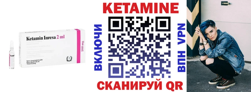 КЕТАМИН VHQ  Трёхгорный 