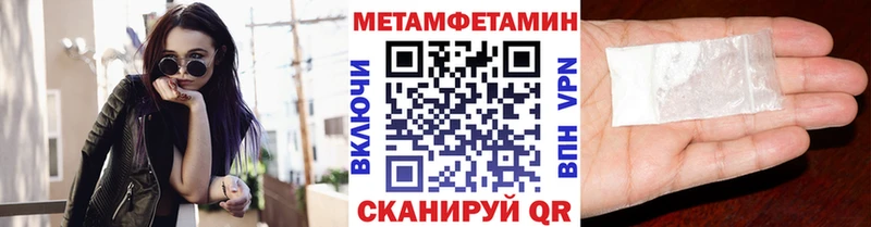 Первитин мет  blacksprut ССЫЛКА  Трёхгорный  закладки 
