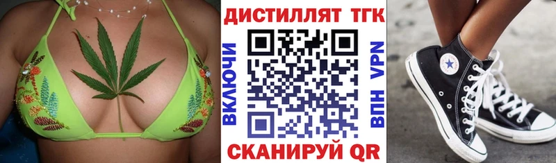 Дистиллят ТГК концентрат  Трёхгорный 